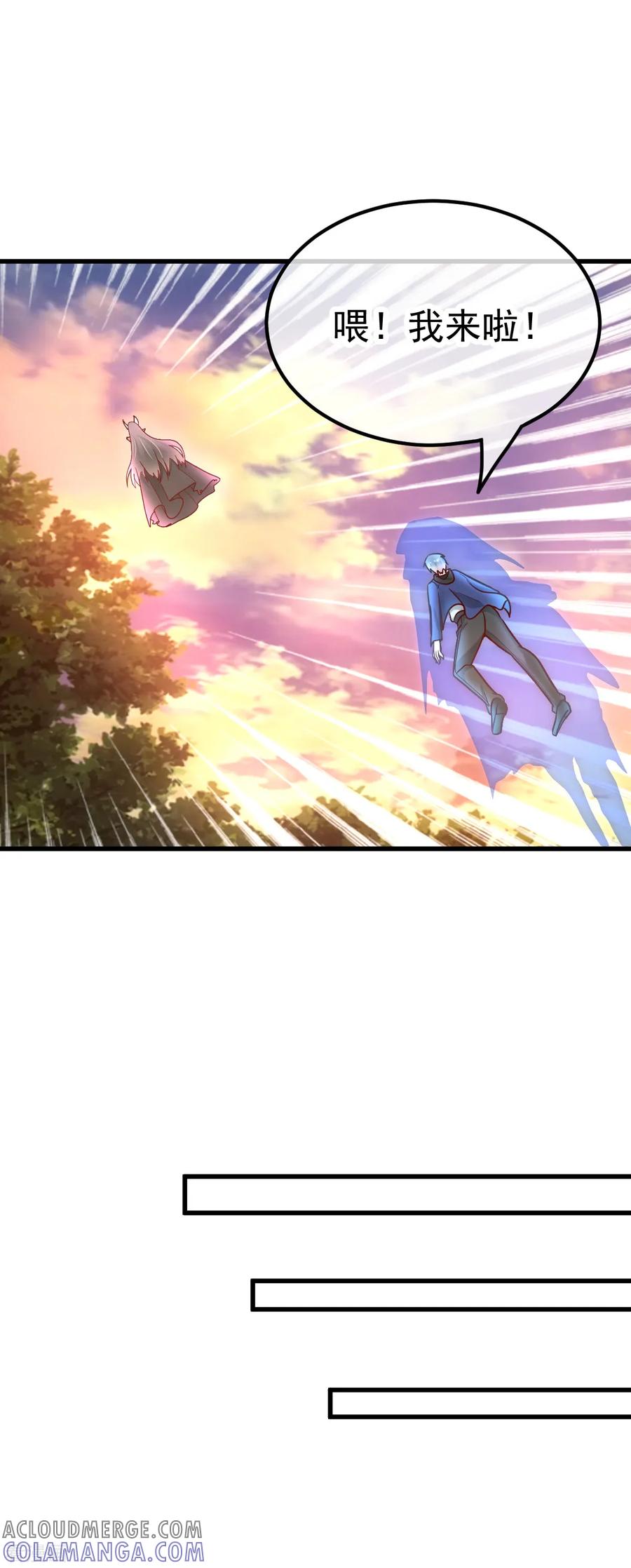 《都市妖怪手册》第48话 峭壁绝路 第21页