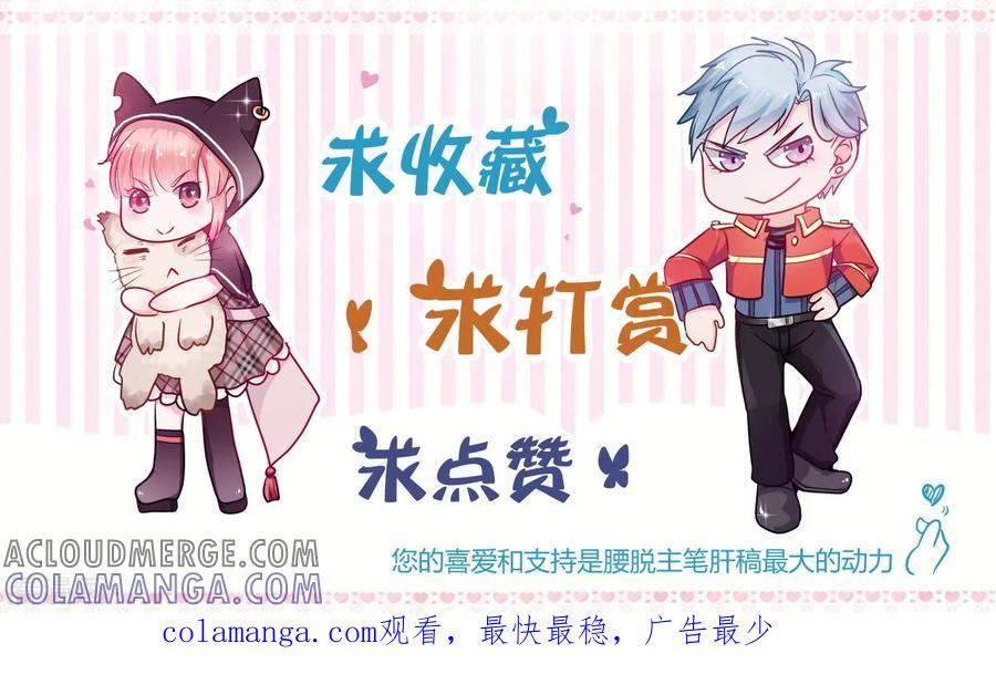 《都市妖怪手册》第48话 峭壁绝路 第33页