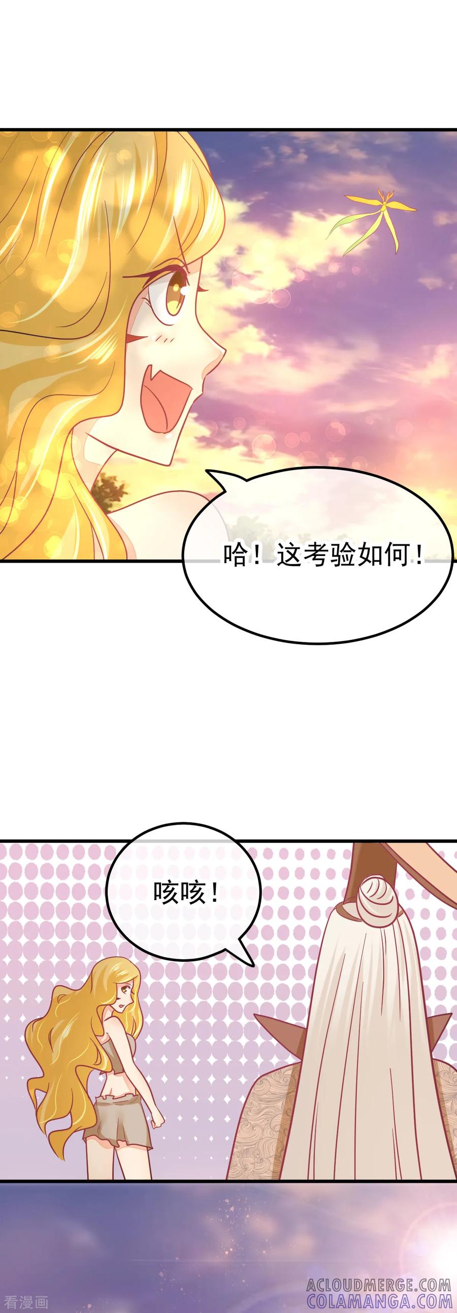 《都市妖怪手册》第49话 三十六真人 第9页