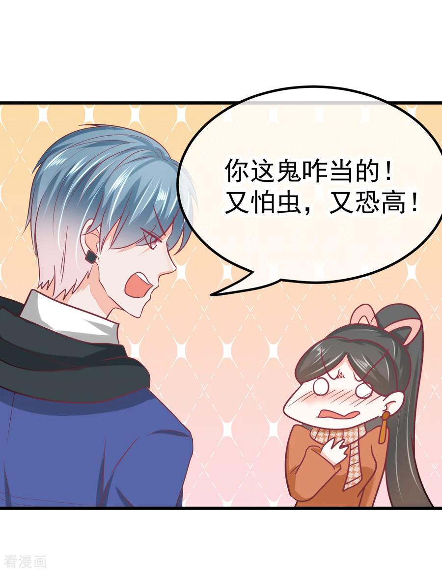 《都市妖怪手册》第49话 三十六真人 第8页