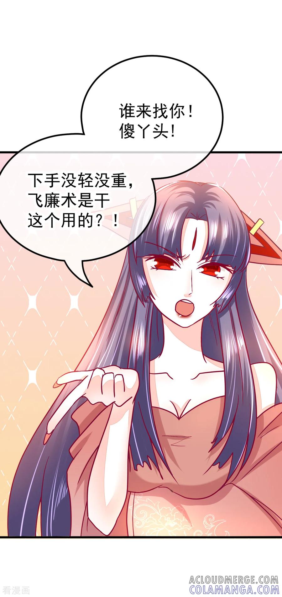 《都市妖怪手册》第49话 三十六真人 第11页