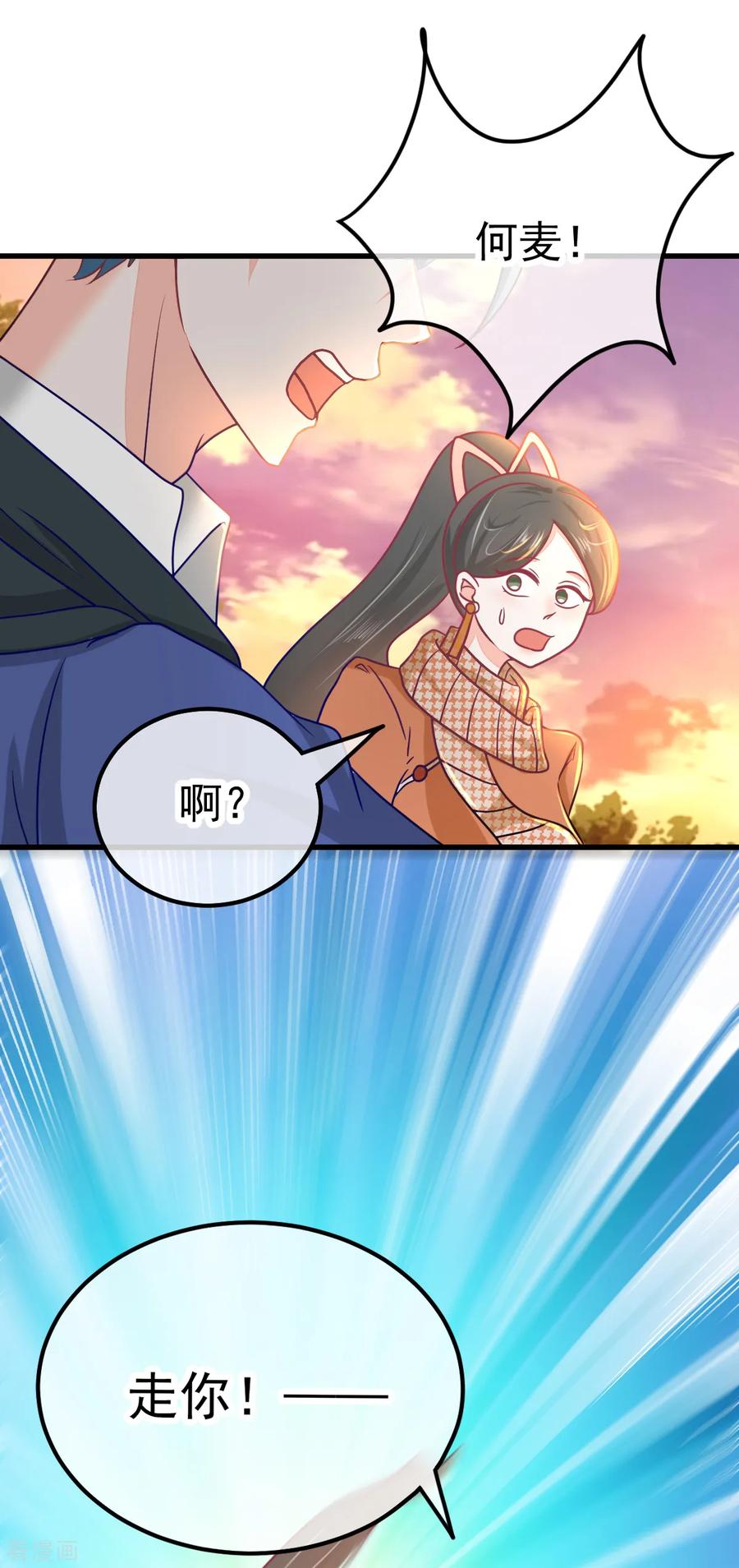 《都市妖怪手册》第49话 三十六真人 第2页