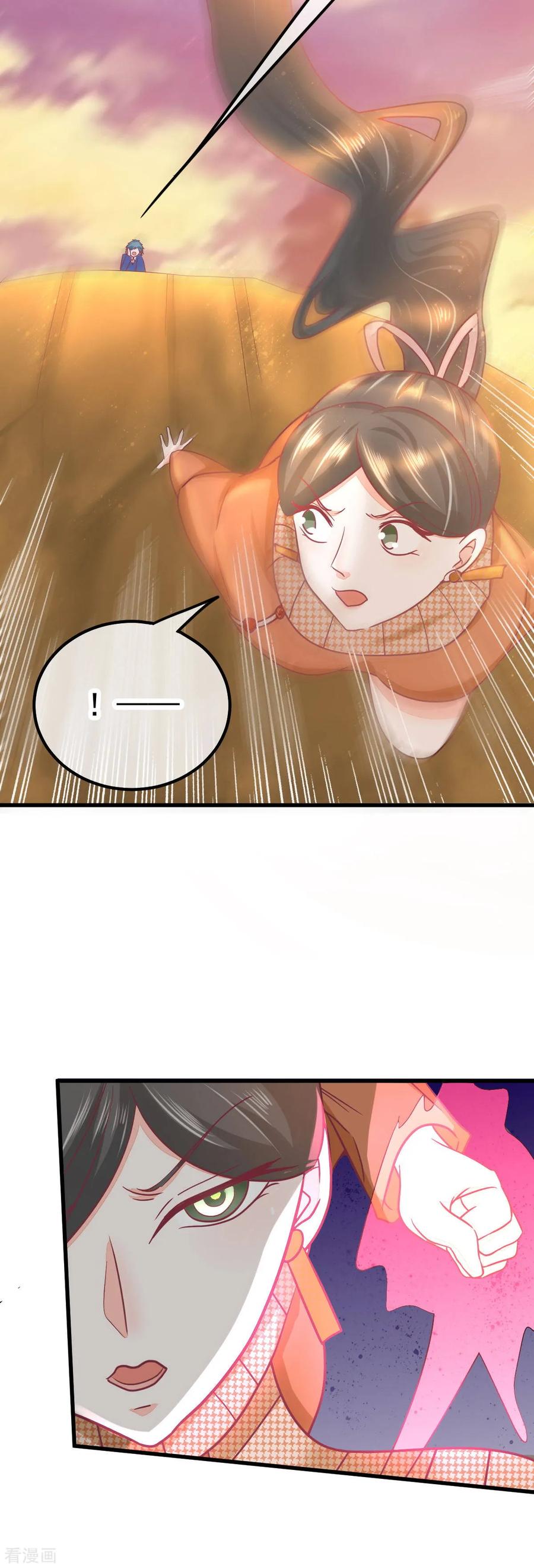 《都市妖怪手册》第49话 三十六真人 第4页