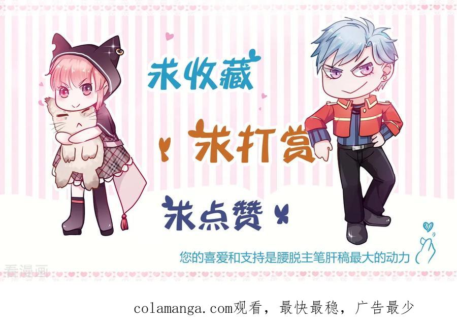 《都市妖怪手册》第49话 三十六真人 第28页