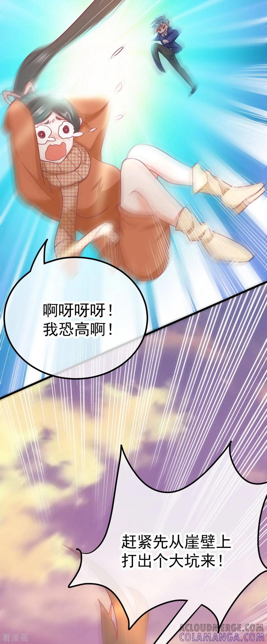 《都市妖怪手册》第49话 三十六真人 第3页