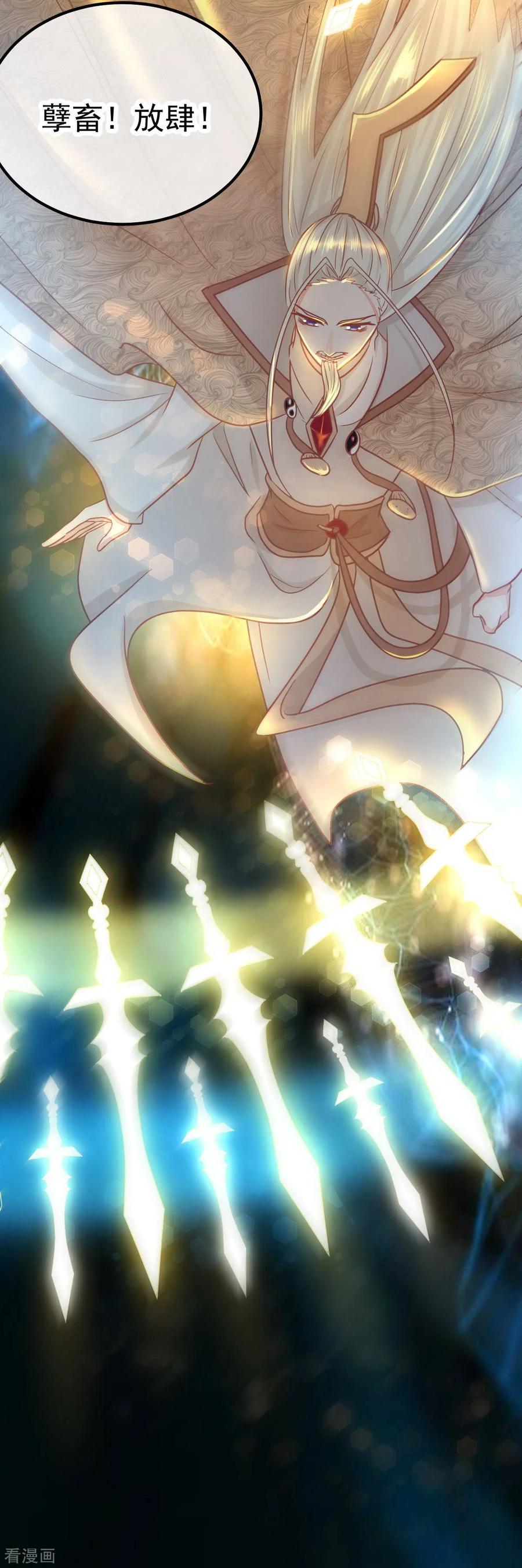 《都市妖怪手册》第49话 三十六真人 第16页