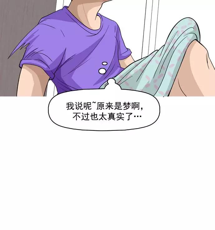《人脉相册》第4话 第34页