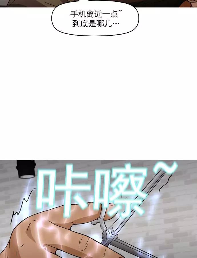 《人脉相册》第4话 第84页
