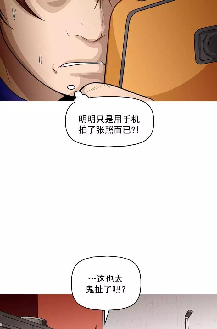 《人脉相册》第4话 第72页