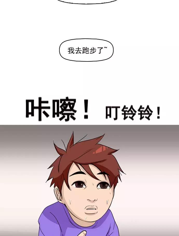 《人脉相册》第4话 第55页