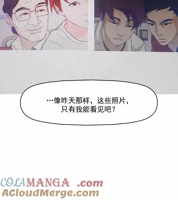 《人脉相册》第4话 第69页