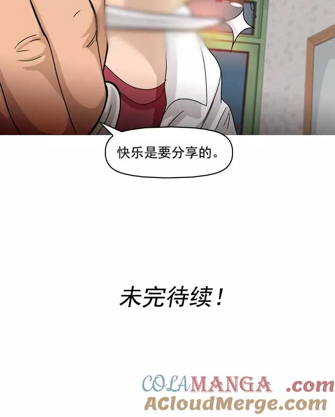 《人脉相册》第4话 第109页
