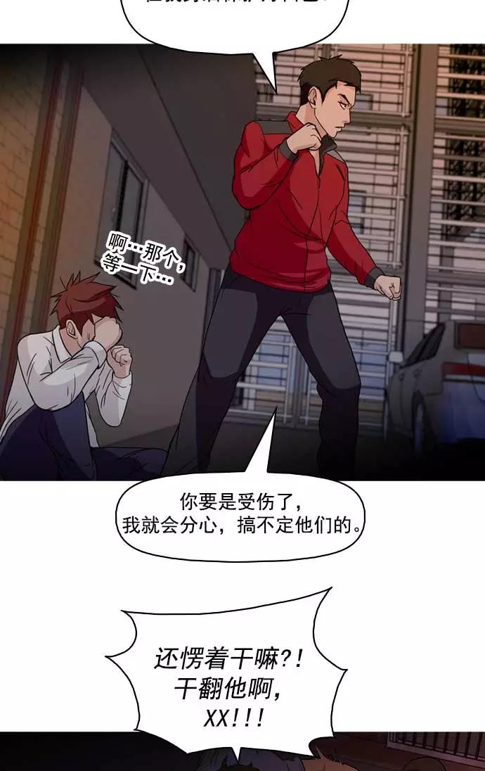 《人脉相册》第4话 第20页