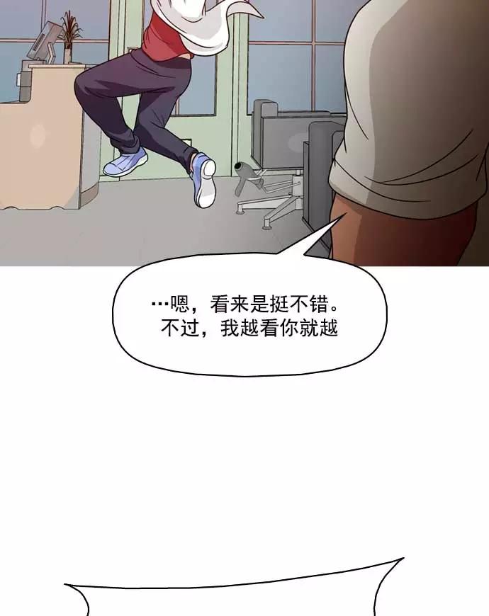 《人脉相册》第4话 第106页