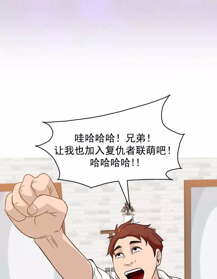 《人脉相册》第4话 第104页