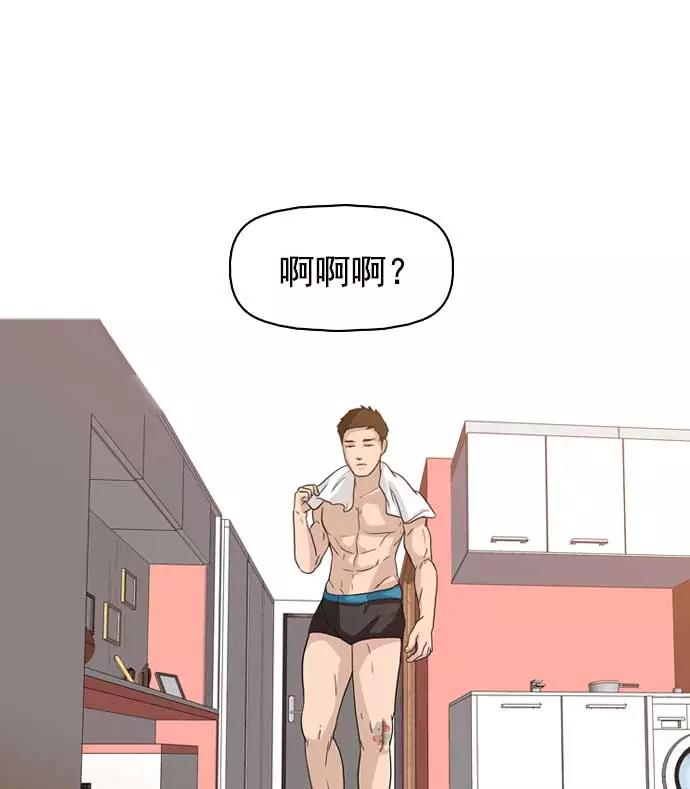 《人脉相册》第4话 第39页