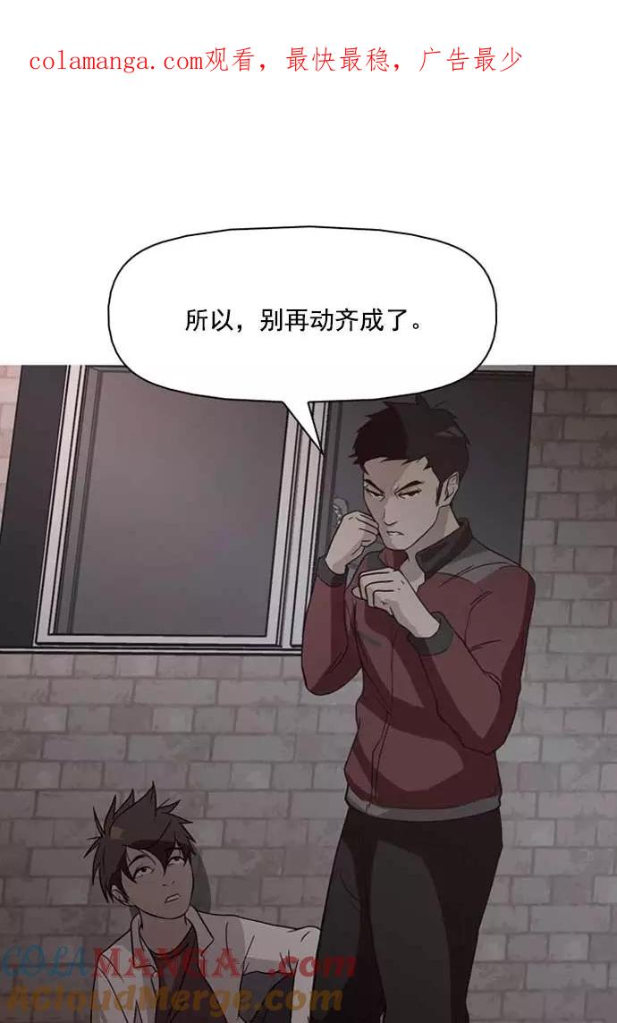 《人脉相册》第4话 第1页