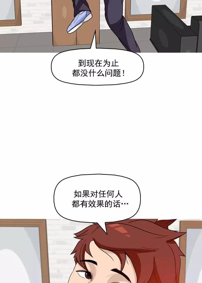 《人脉相册》第4话 第99页