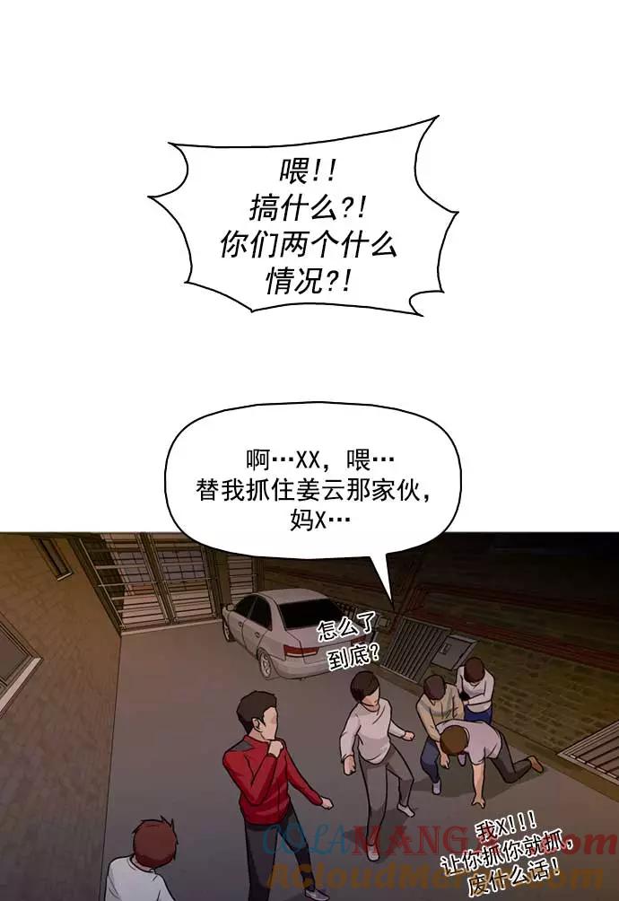 《人脉相册》第4话 第17页