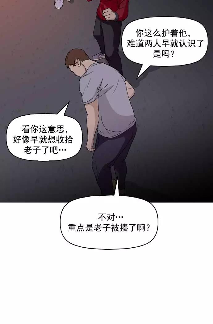 《人脉相册》第4话 第4页