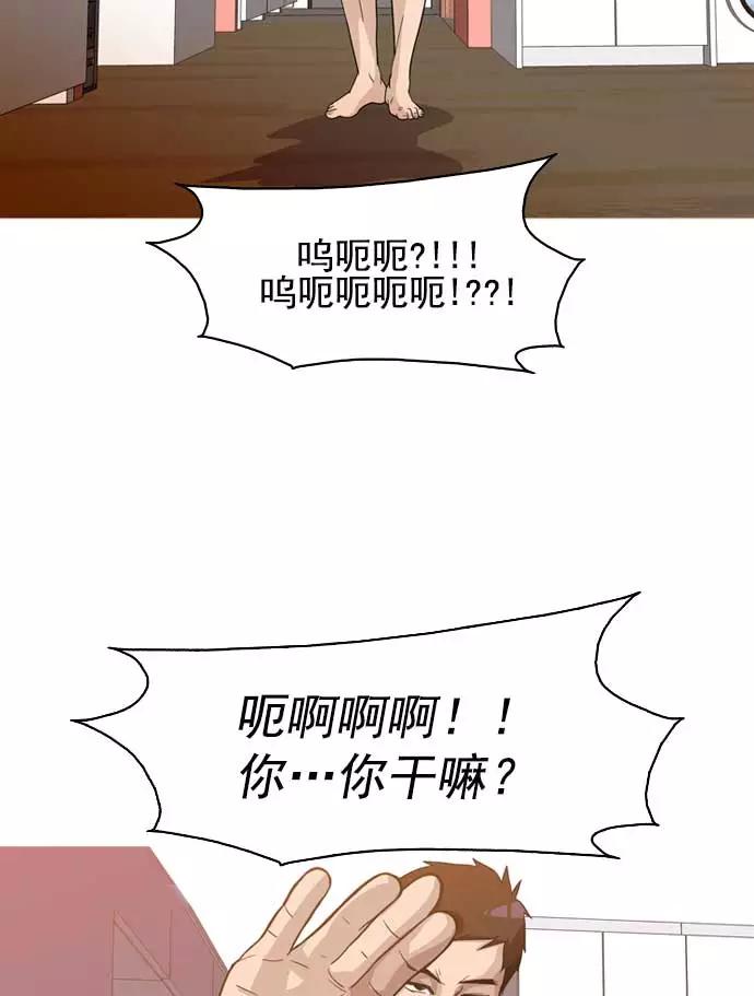 《人脉相册》第4话 第40页