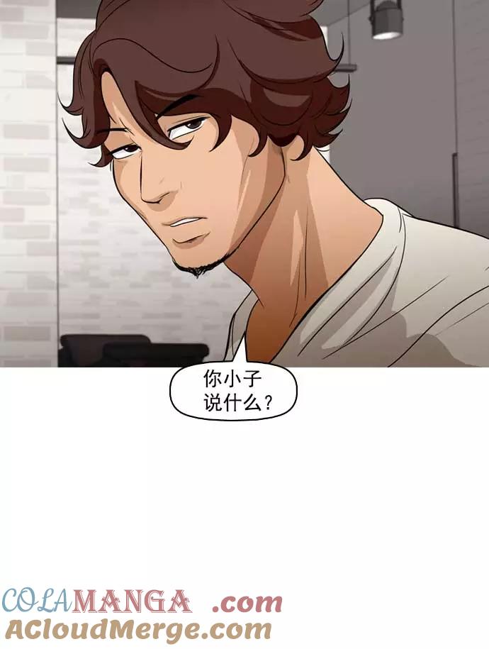 《人脉相册》第4话 第81页