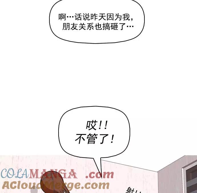 《人脉相册》第4话 第61页