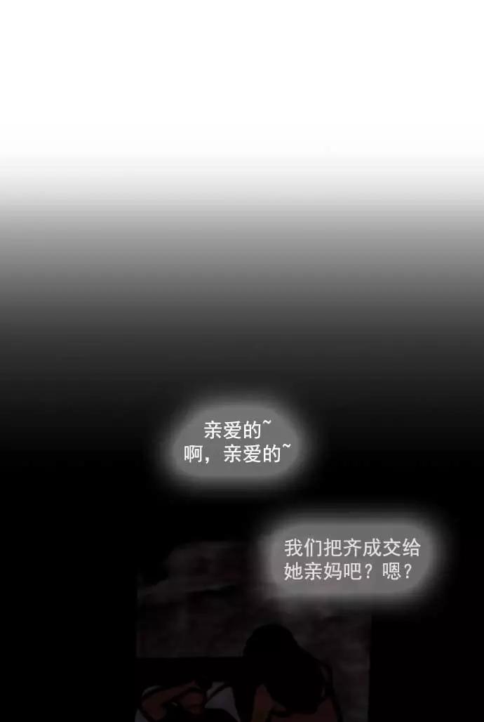 《人脉相册》第4话 第26页