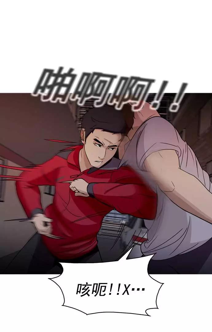 《人脉相册》第4话 第11页