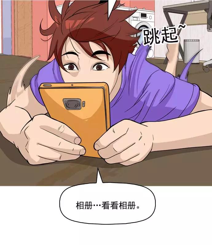 《人脉相册》第4话 第67页