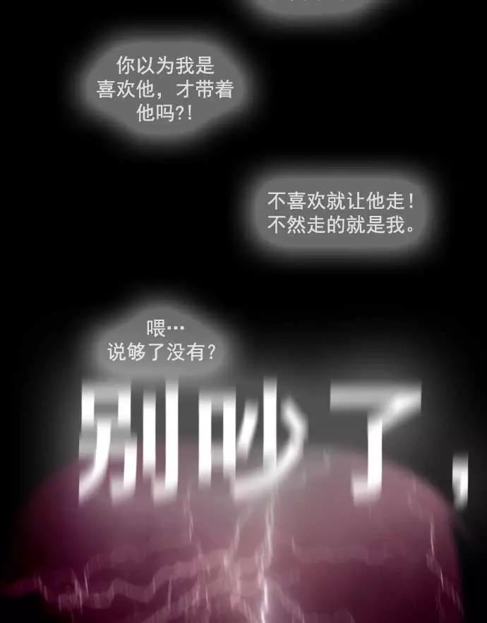 《人脉相册》第4话 第31页