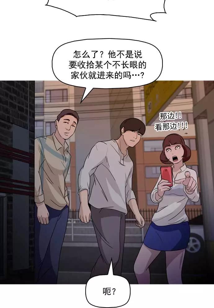 《人脉相册》第4话 第16页