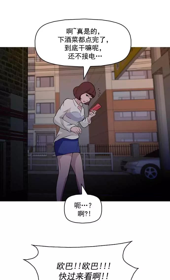 《人脉相册》第4话 第15页