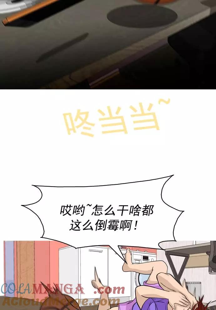 《人脉相册》第4话 第65页