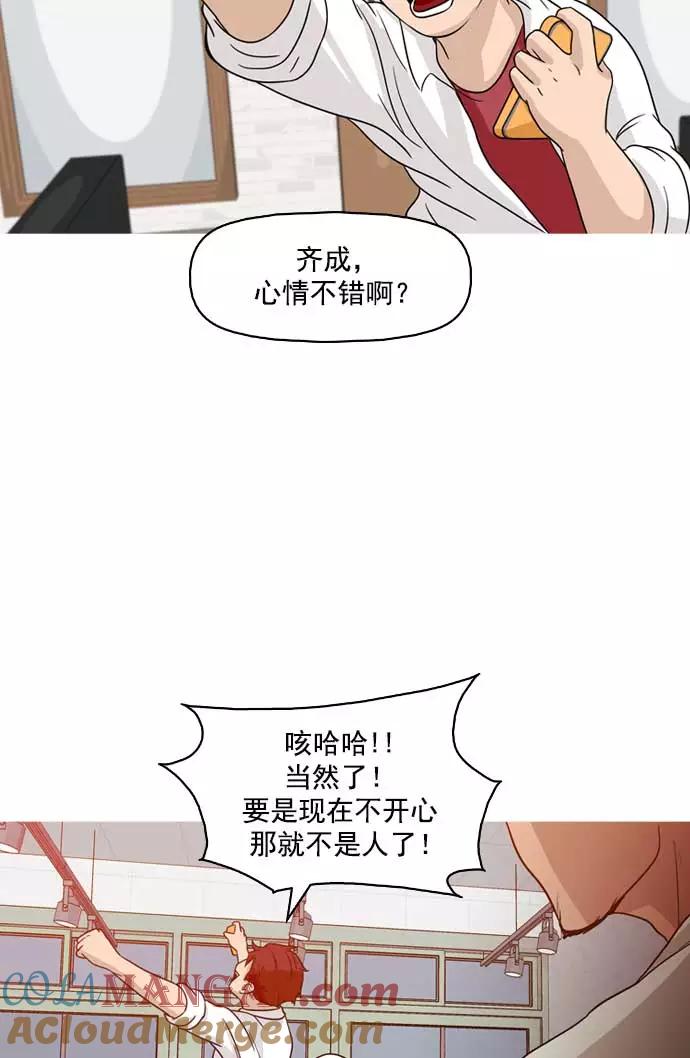 《人脉相册》第4话 第105页