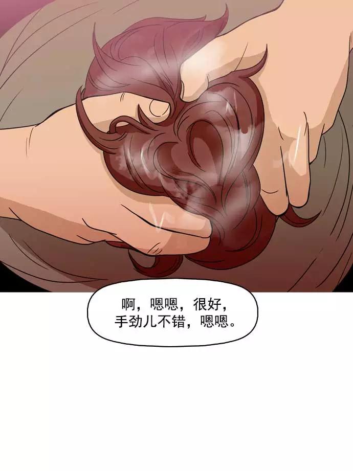 《人脉相册》第4话 第86页