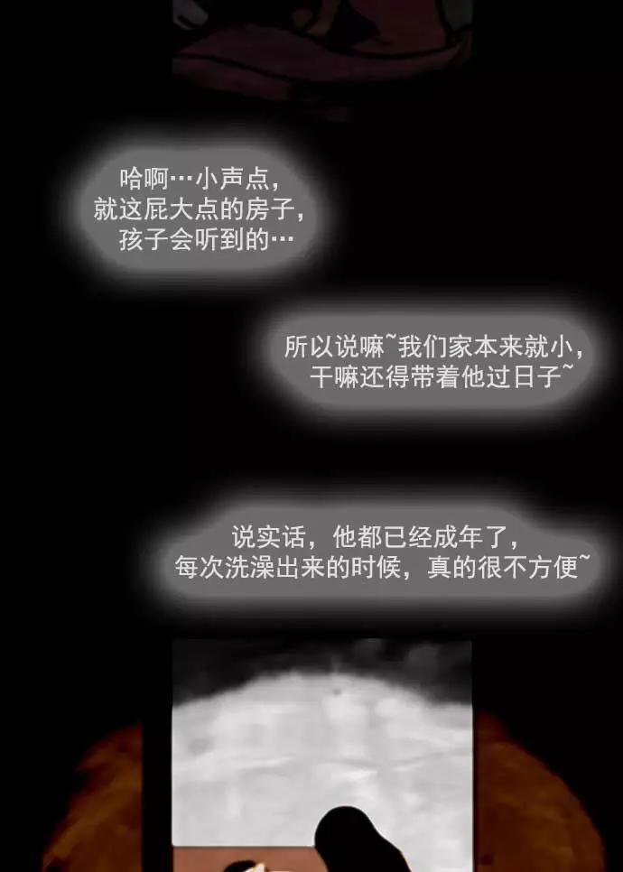 《人脉相册》第4话 第27页