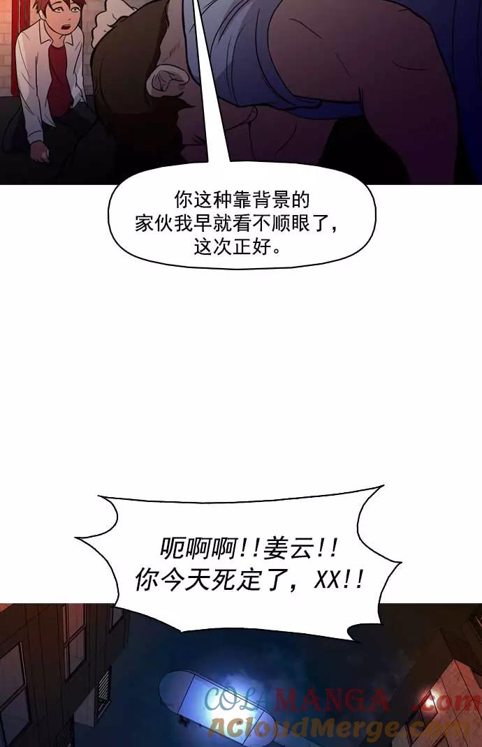 《人脉相册》第4话 第13页