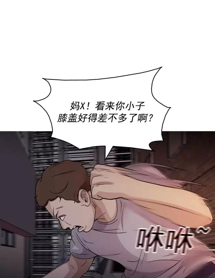 《人脉相册》第4话 第7页