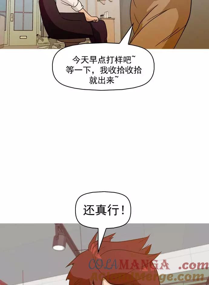 《人脉相册》第4话 第93页