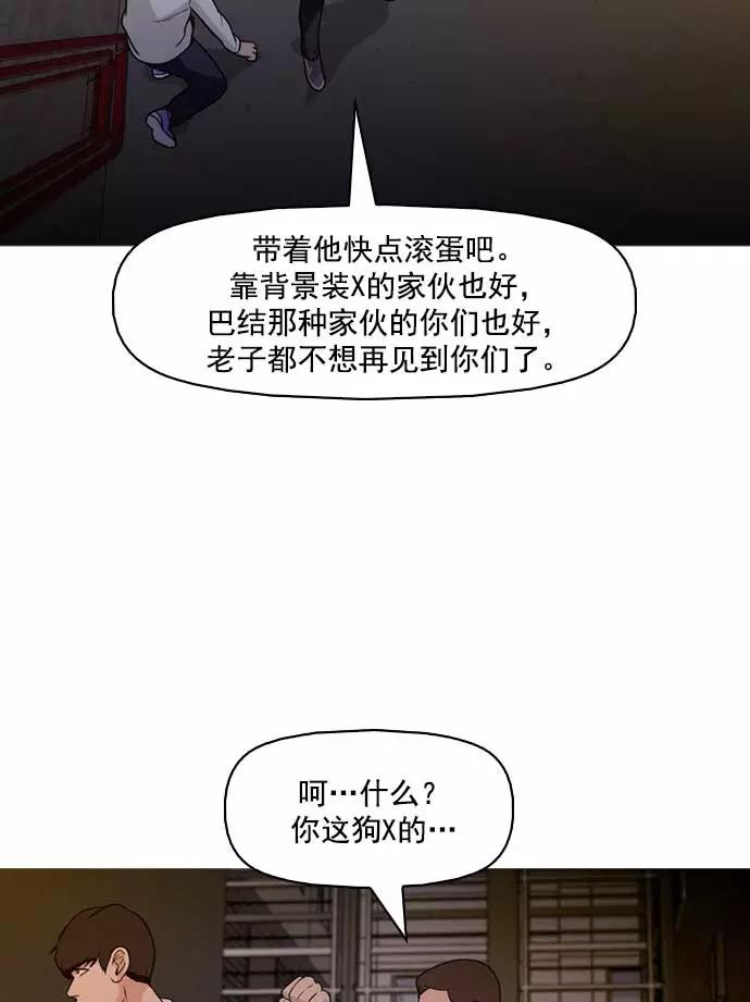《人脉相册》第4话 第18页