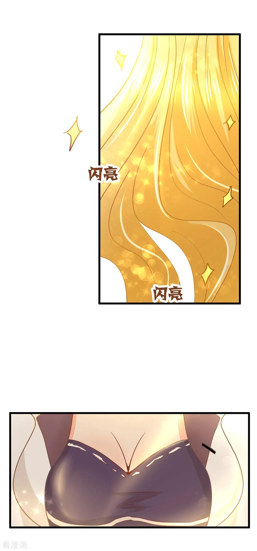 《都市妖怪手册》第50话 妖贾 第20页