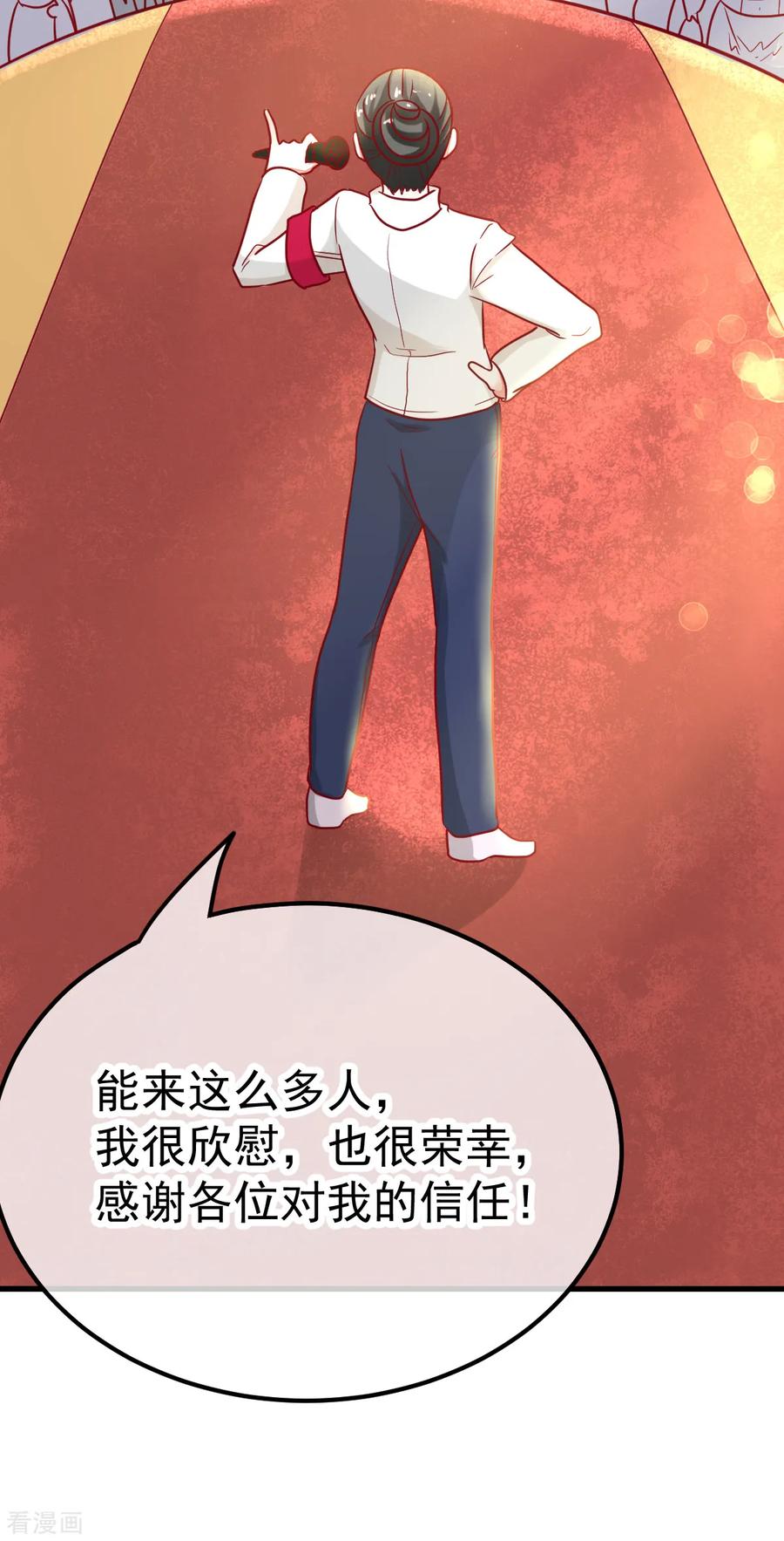 《都市妖怪手册》第51话 妖委会 第4页