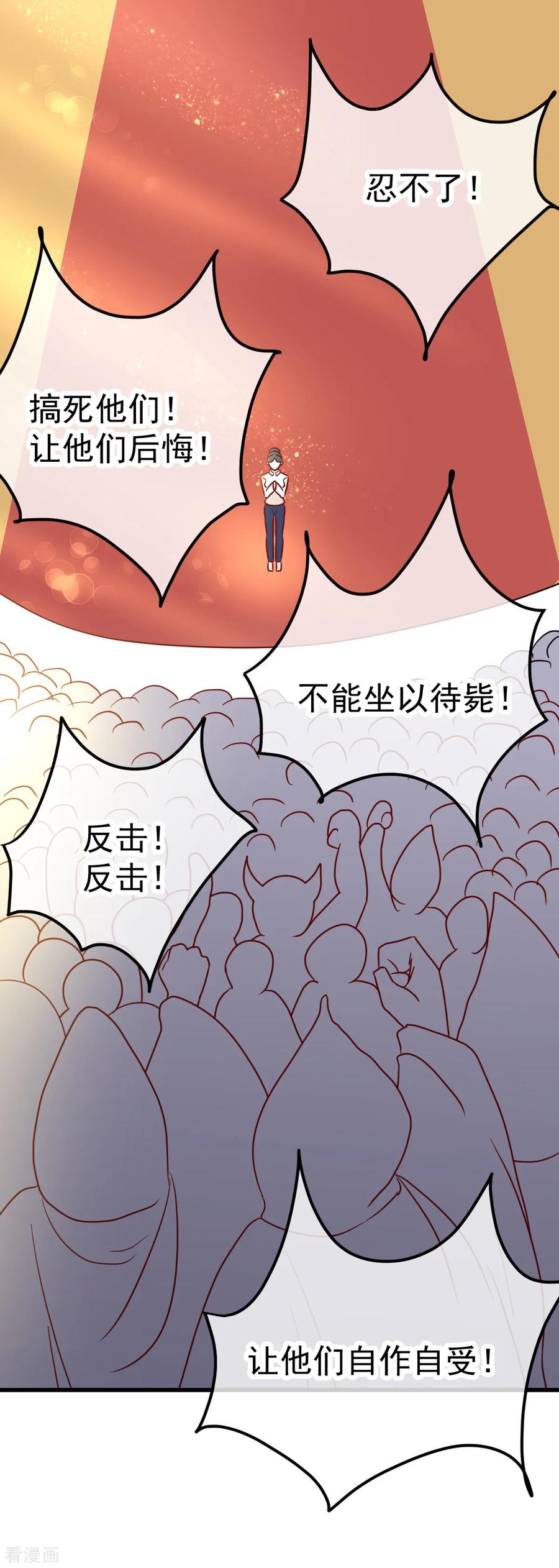 《都市妖怪手册》第51话 妖委会 第10页
