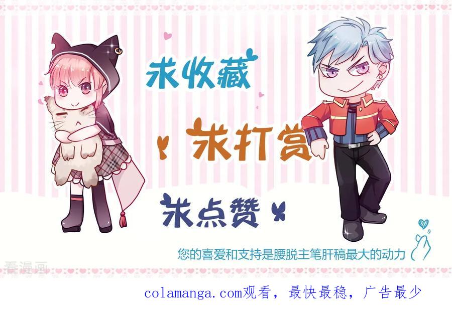 《都市妖怪手册》第51话 妖委会 第32页