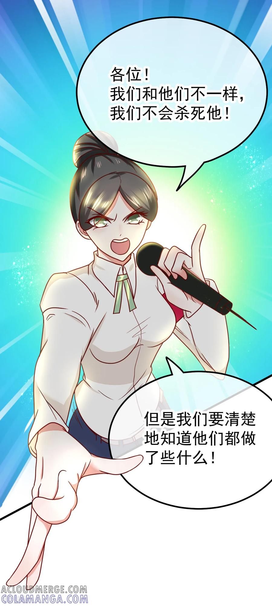 《都市妖怪手册》第51话 妖委会 第15页