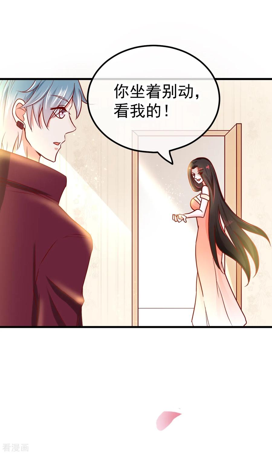《都市妖怪手册》第51话 妖委会 第22页