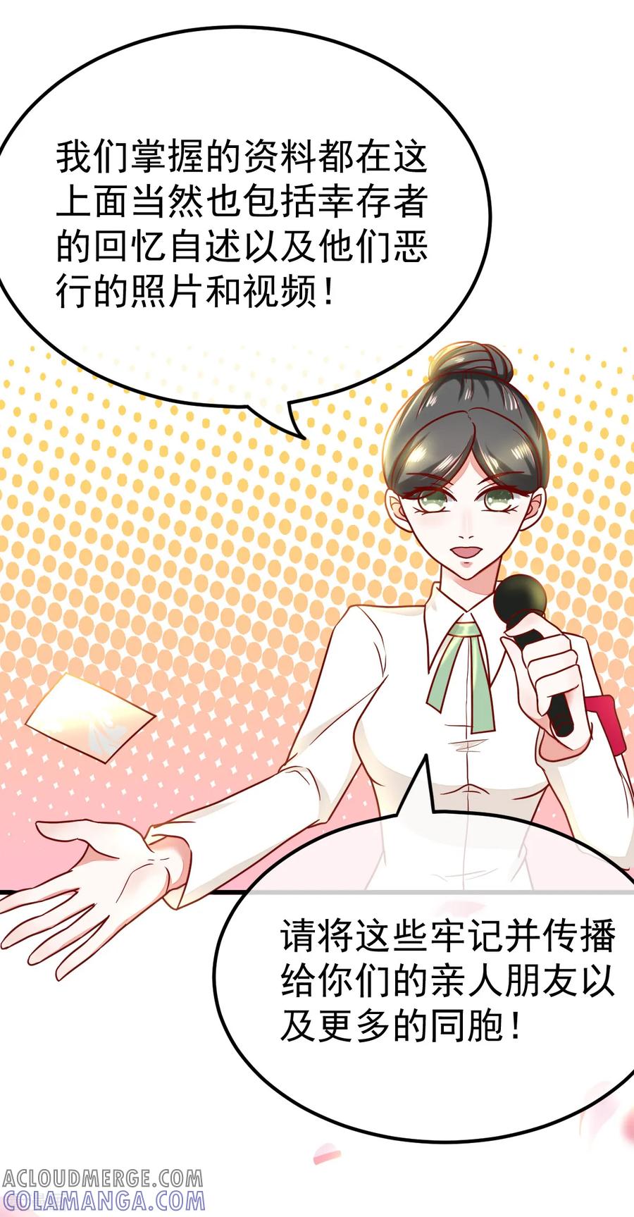 《都市妖怪手册》第51话 妖委会 第17页