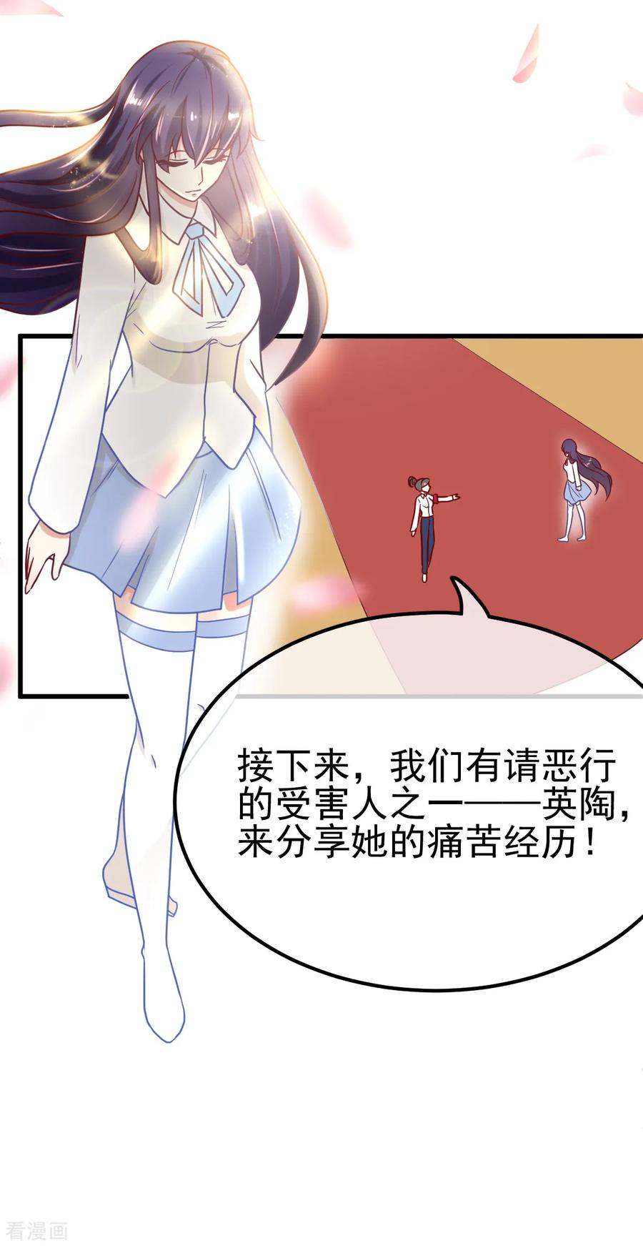 《都市妖怪手册》第51话 妖委会 第18页