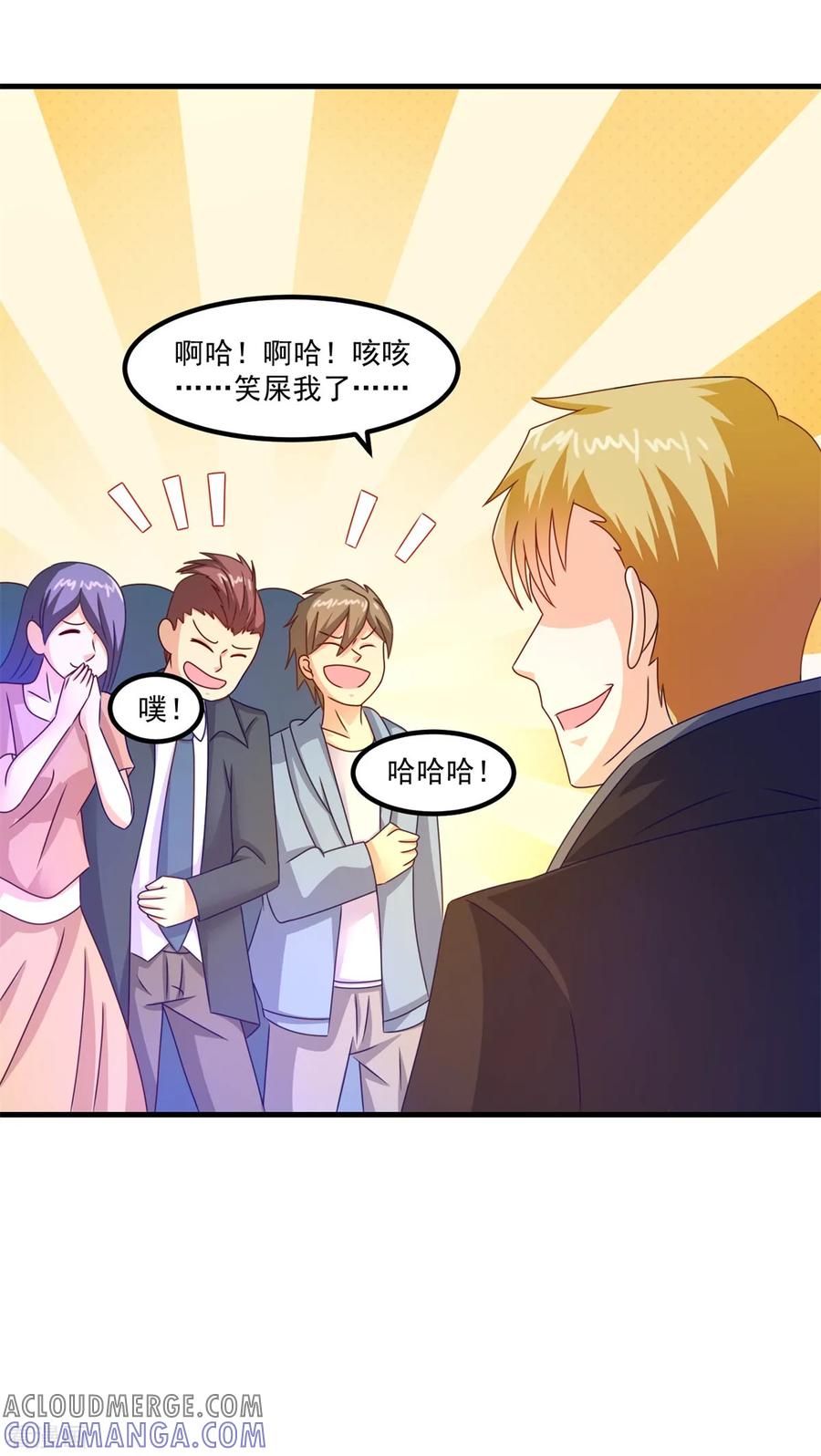《妖妖灵杂货铺》第52话 爱你的蝶 第25页